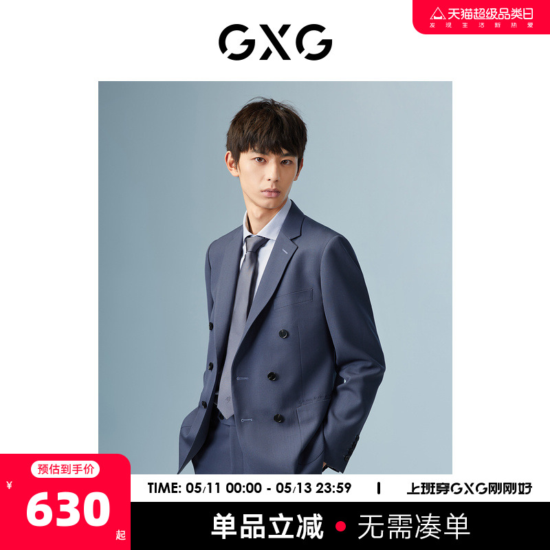 GXG男装 商场同款蓝灰色男士商务西装外套 22年冬季新品