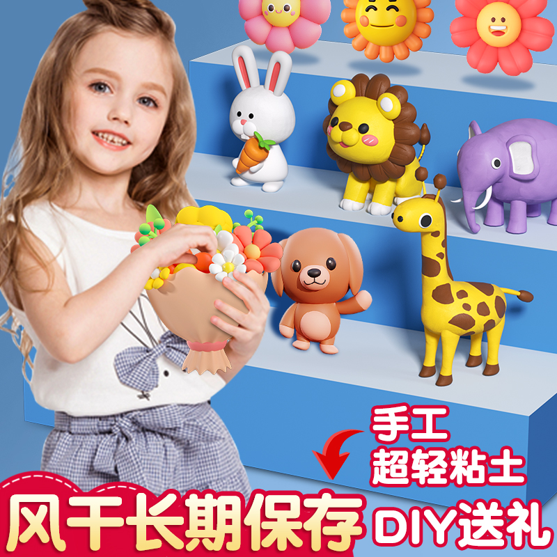 2024新款儿童玩具男女孩生日六一礼物超轻粘土幼儿园diy3-6岁益智