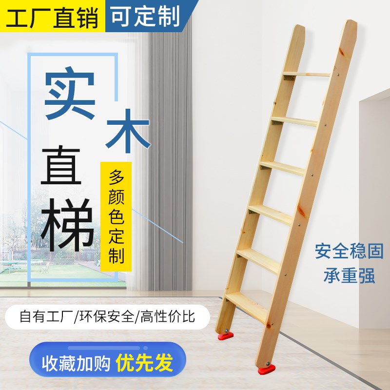 室内家用木质阁楼楼梯上下床双层子母床爬梯多功能装修工程梯直梯