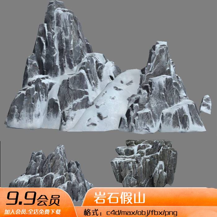 3D卡通低模max岩石假山风格化雪山obj模型fbx建模png设计C4D素材