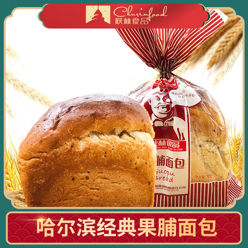 秋林果脯面包哈尔滨食品俄式酸甜啤酒花秋林面包早餐大列巴