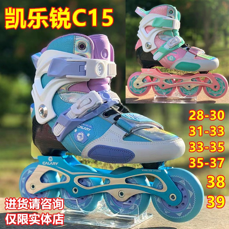 凯乐锐C15儿童碳纤平花鞋比赛花样轮滑鞋溜冰鞋直排轮