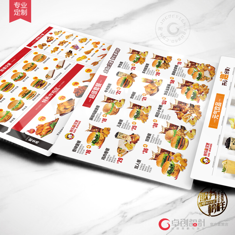快乐星汉堡点餐牌印刷 PVC防水餐牌制作厂家 奶茶菜单设计印刷