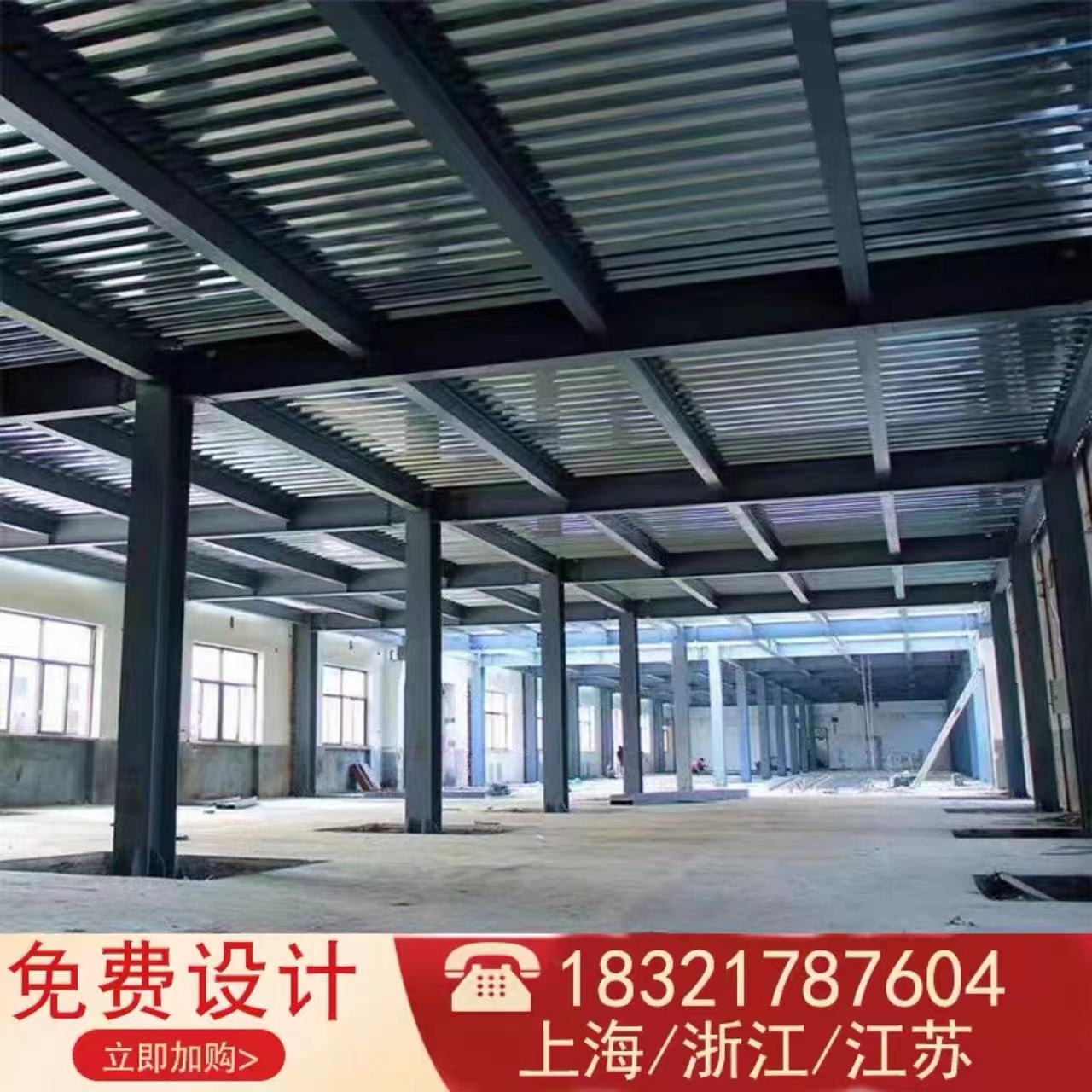 上海钢结构阁楼搭建隔层复式楼公寓室内加二层平台槽钢工字钢楼梯