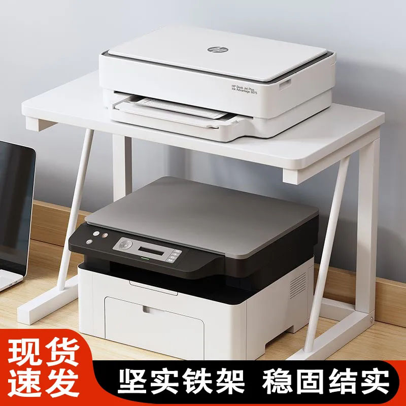 打印机架子办公桌桌面多功能增高置物架办公室多层桌上复印机收纳