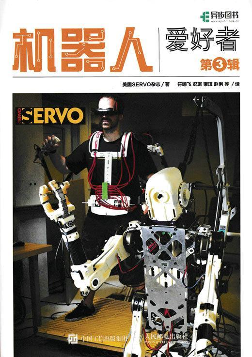 机器人爱好者(第3辑)书美国杂志机器人基本知识普通大众工业技术书籍