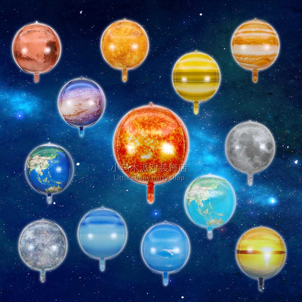 22寸星空4D圆形地球铝膜印花气球太空八大行星球生日派对主题布置