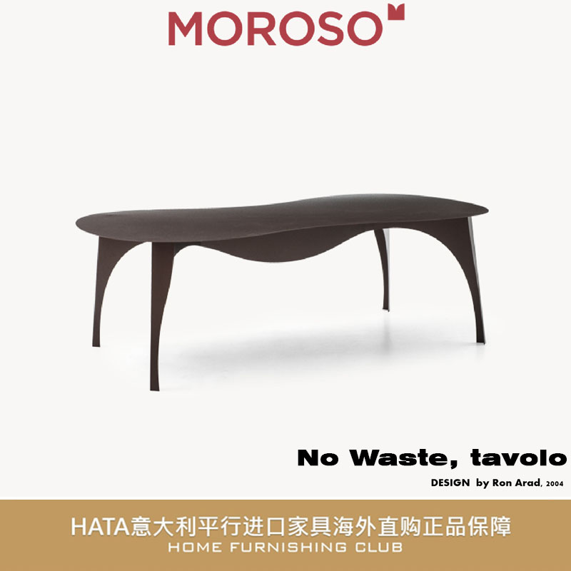 MOROSO现代餐桌意大利平行进口家具桌子原装正品海淘代购No Waste