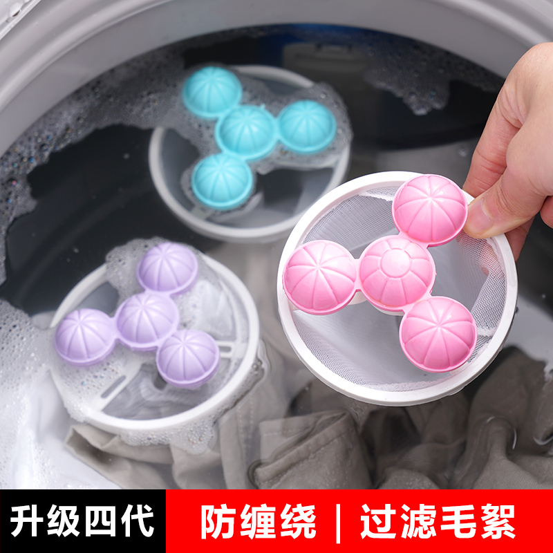 洗衣机过滤网袋清洁漂浮除毛器家用洗护球去毛吸毛通用滤毛神器