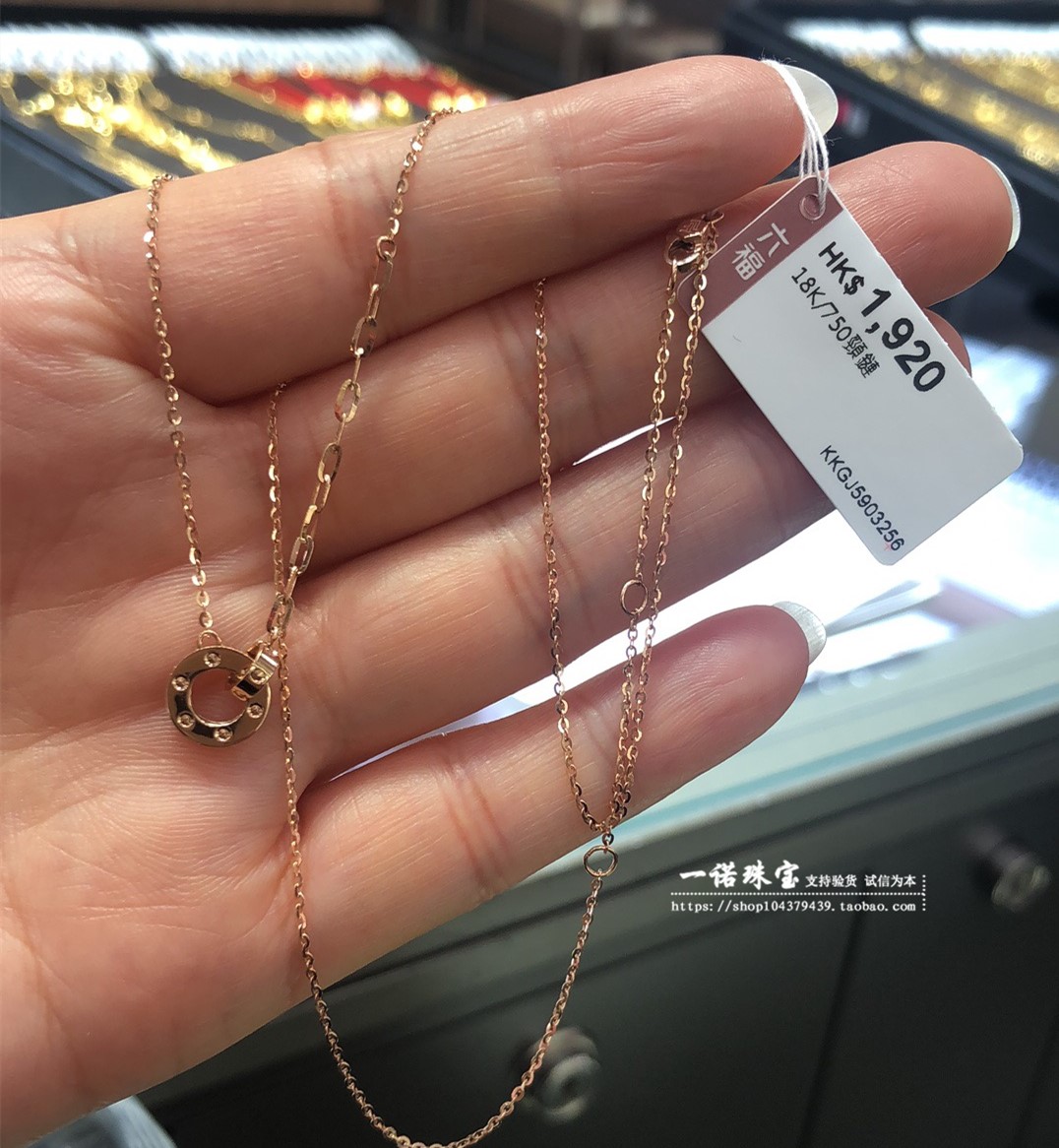 香港六福珠宝专柜正品18k750玫瑰金圆环双环一体套链k金项链