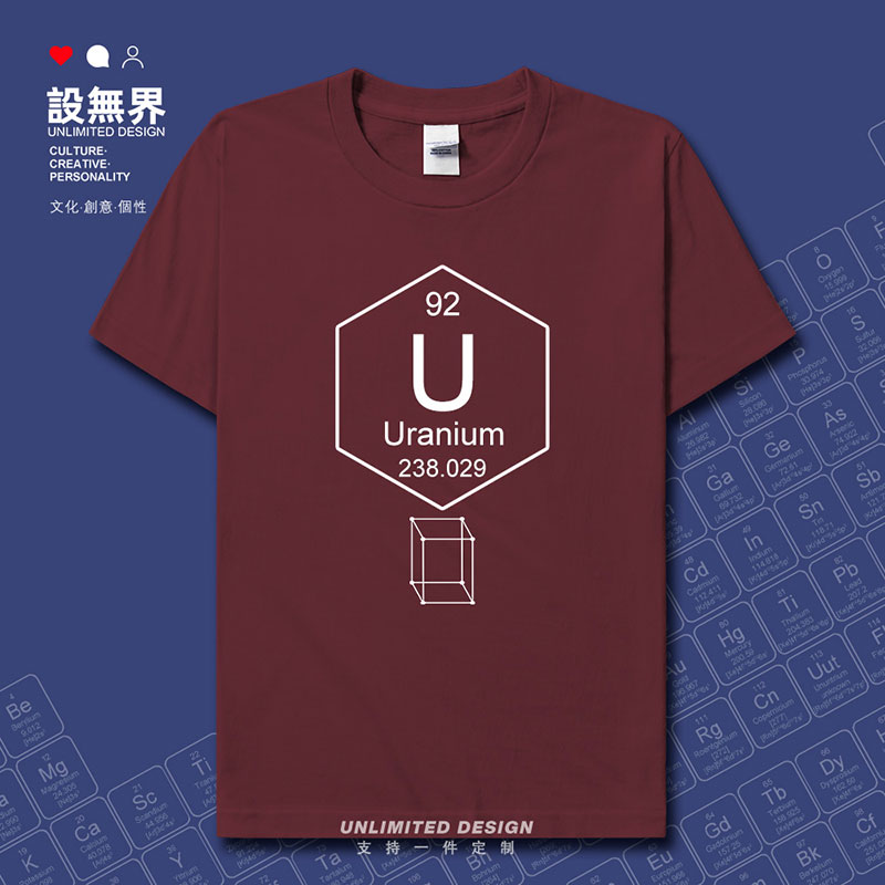 化学元素铀U周期表92符号Uranium休闲纯棉短袖T恤男女衣服设 无界