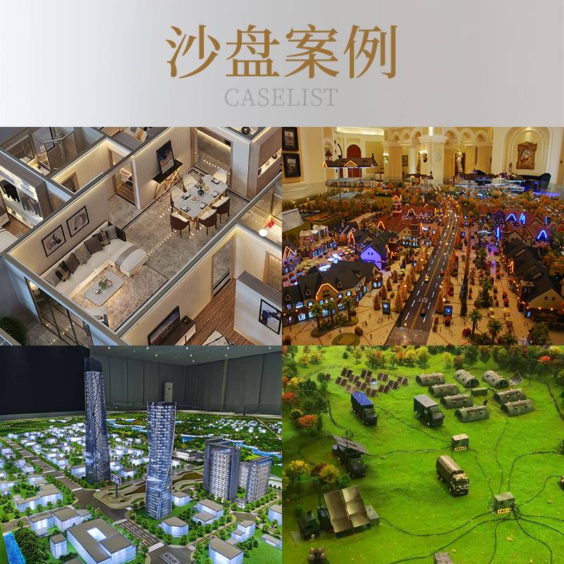 沙盘定制服务地形地貌模型军事场景房地产城市建筑农业3D模型打印