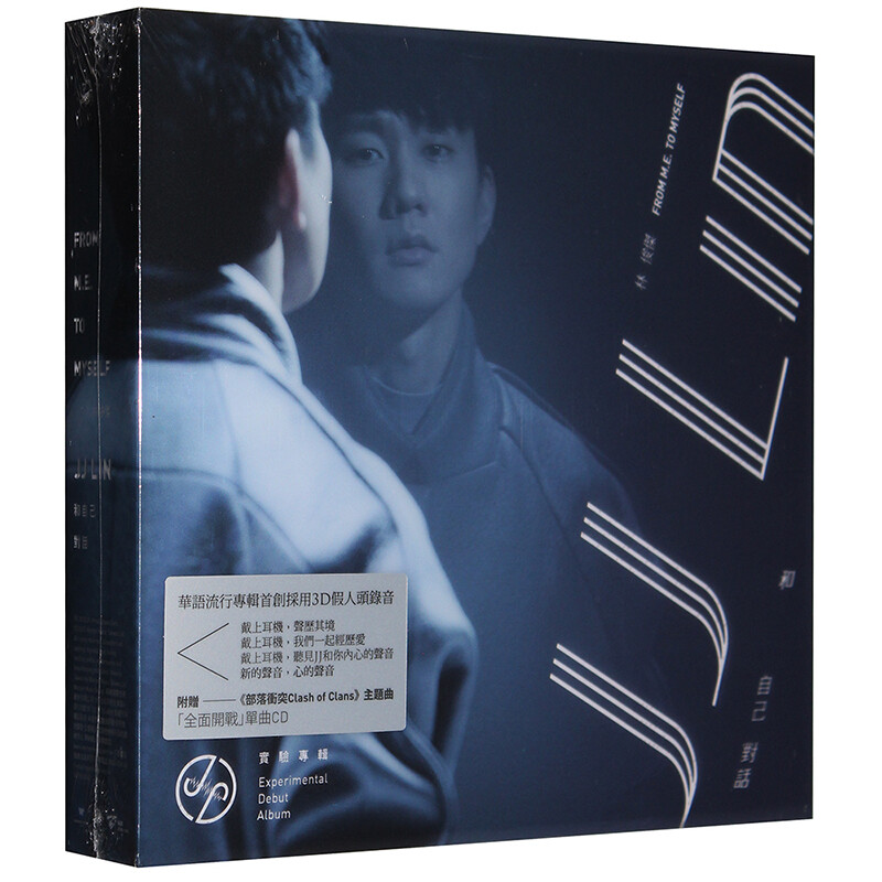现货正版 林俊杰专辑 和自己对话 2CD+写真歌词本 流行音乐 台版