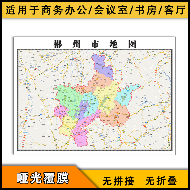 郴州市地图行政区划新街道画湖南省区域颜色划分图片素材