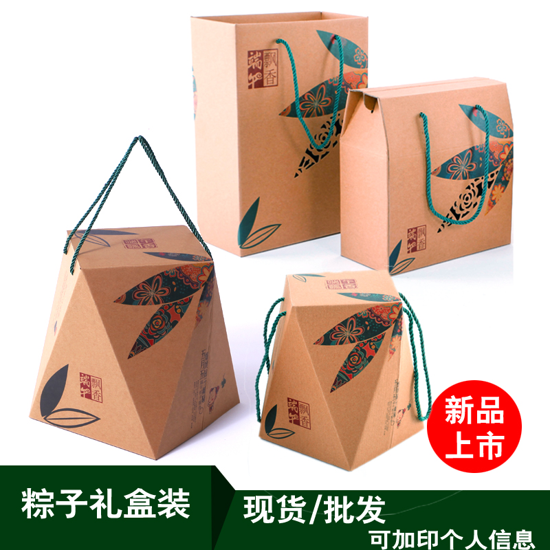 粽子包装箱礼盒高端牛皮竹叶端午粽子通用个性创意礼品盒子新品