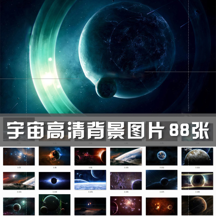 JPG图片宇宙星球科幻行星云银河战舰高清黑色背景图案壁纸素材