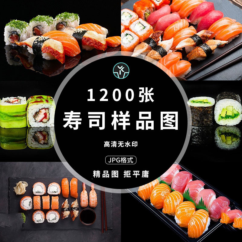 寿司高清4K美食料理寿司摆盘菜牌海报摄影广告背景图片设计素材