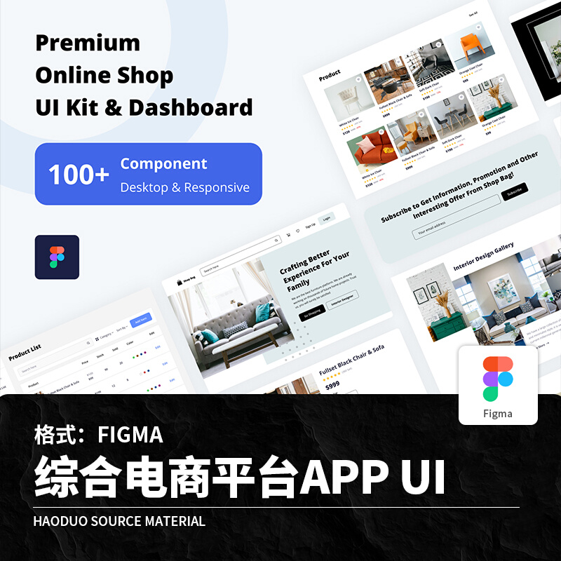 综合电商购物平台官网首页web网页APP界面UI套件Figma设计素材
