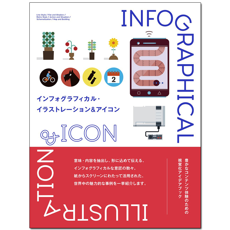 【预售】INFOGRAPHICAL & ICON，信息图图标与标志设计 日文原版图书