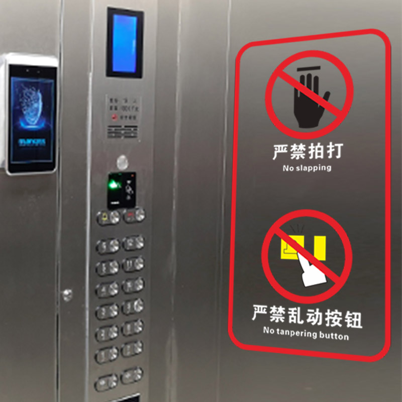 商场温馨提示入店戴口罩贴纸电梯门公共场所禁止吸烟禁止攀爬贴画