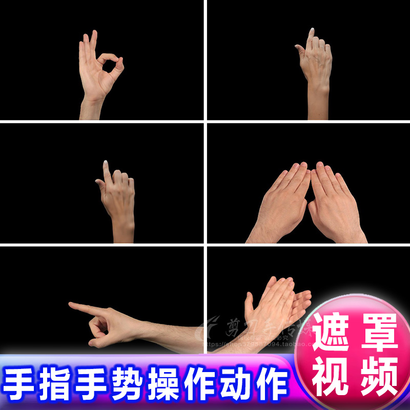 手指触摸屏滑屏点击手势动作画alpha通道 后期免抠像视频遮罩素材