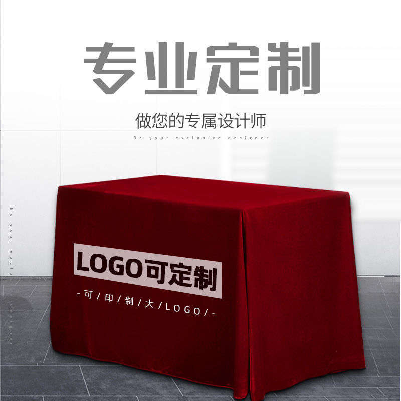 红色金丝绒定制桌布印logo定制图案纯色印字活动宣传m广告红色桌