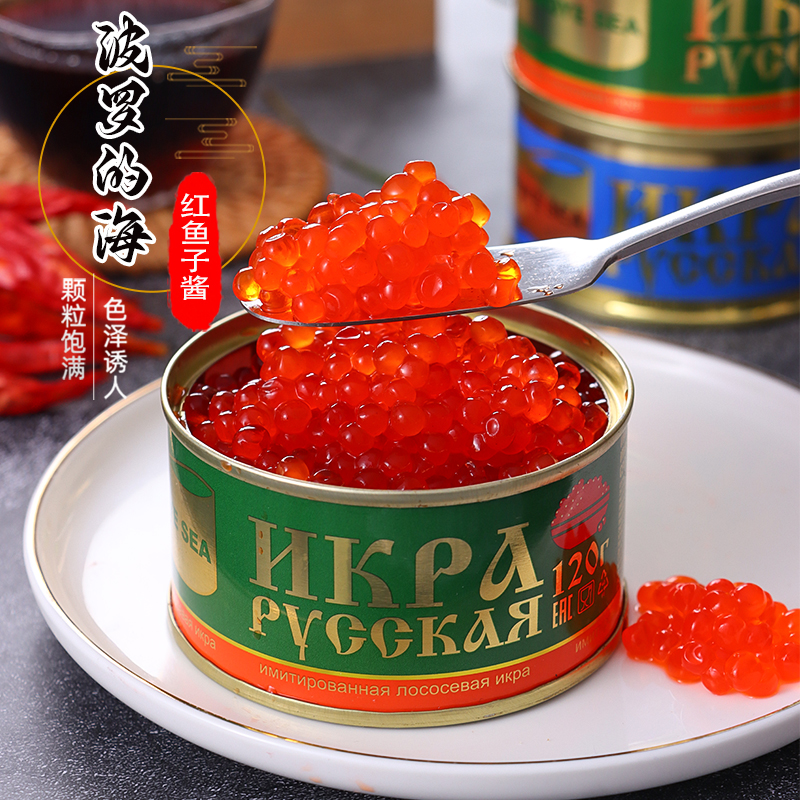 俄罗斯罐头进口大马哈鱼子酱即食飞鱼籽红鱼子寿司凝结鱼籽酱120g