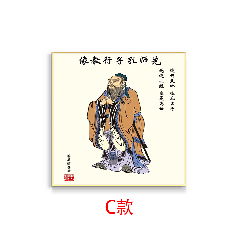 新中式孔子画像挂画书房字画学校壁画老子传道图方形装饰画孔圣人