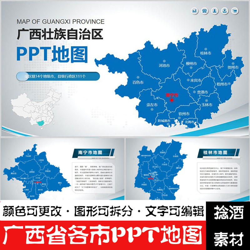 桂林市各县地图全图