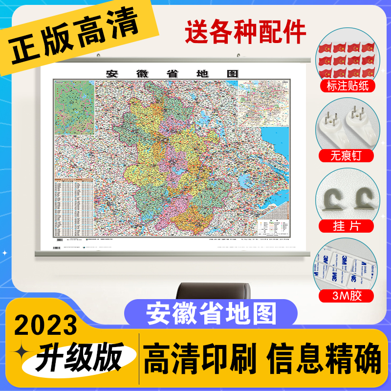 安徽省地理地形图