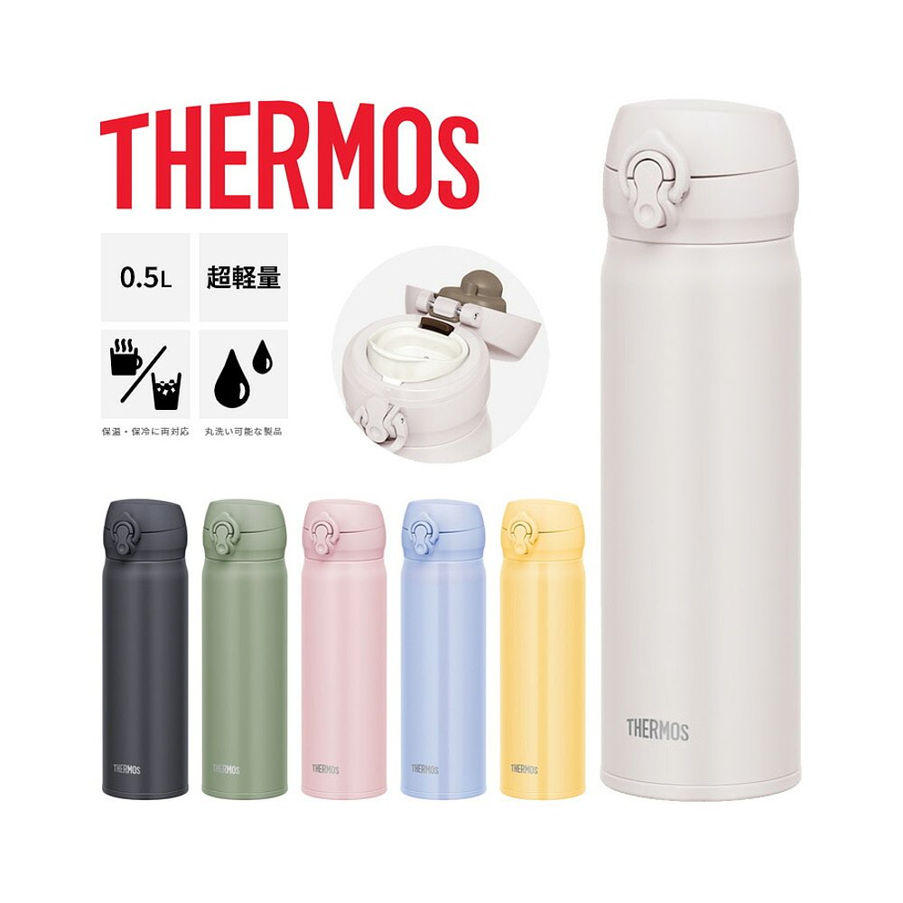 日本直邮THERMOS 真空隔热移动马克杯轻热水瓶结构运动饮料可以一