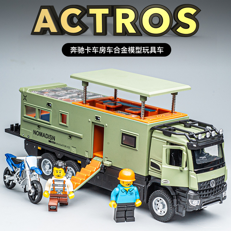 奔驰Actros房车合金车模6X6越野卡车露营仿真房车模型儿童玩具车