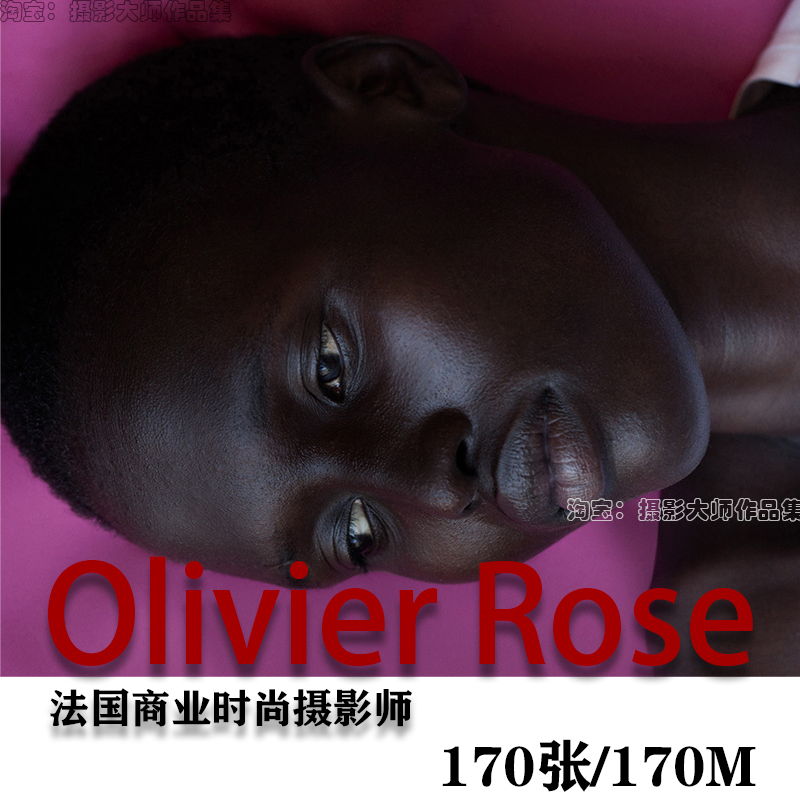 法国商业时尚摄影师 Olivier Rose 时尚摄影大片 审美提升素材