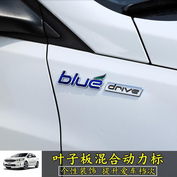 北京现代名图索九全新途胜blue-drive字母饰贴车身贴名图车门贴标