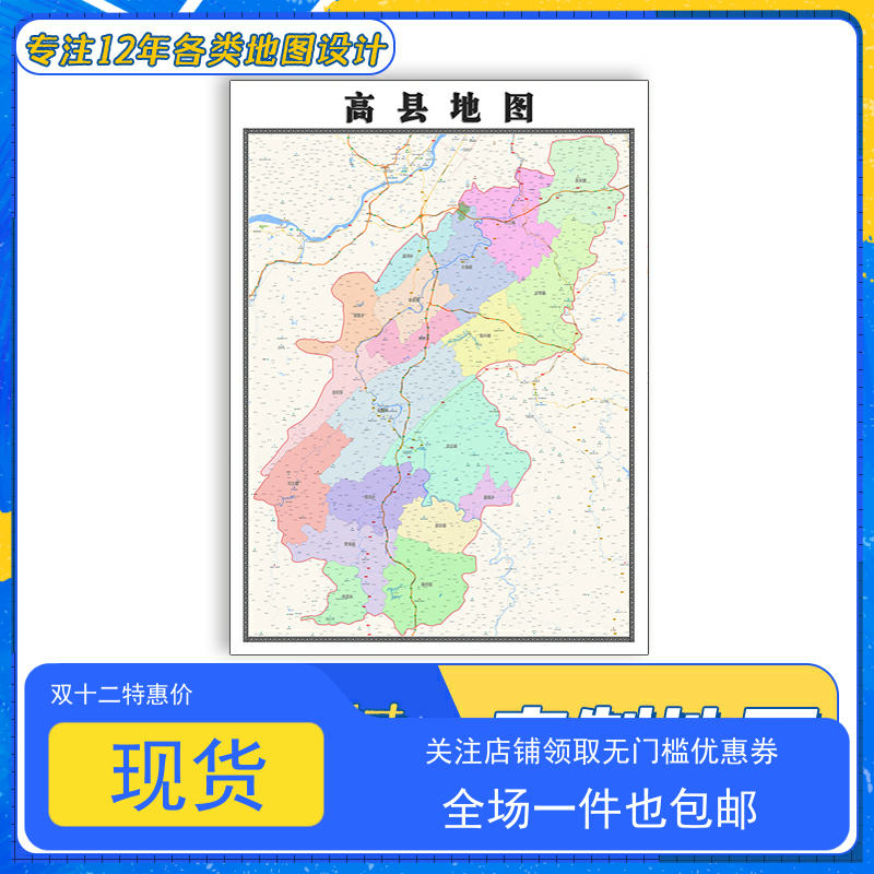 高县地图1.1m新款四川省宜宾市亚膜交通行政区域颜色划分高清贴图