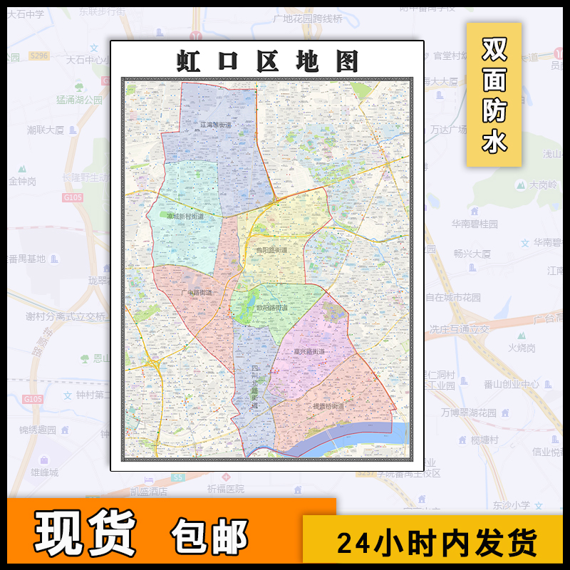 虹口区地图行政区划新上海市颜色划分街道高清图片素材