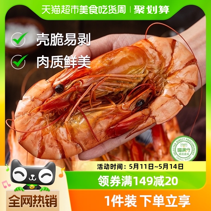 【喵满分】九节虾干烤虾干即食特大干虾竹节虾斑节虾250g海鲜干货