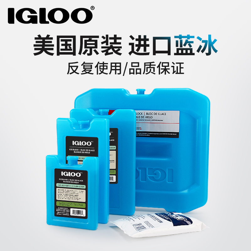 IGLOO蓝冰冰盒储奶专用冰袋冰晶制冷鲜储奶背奶冰砖冰板反复使用
