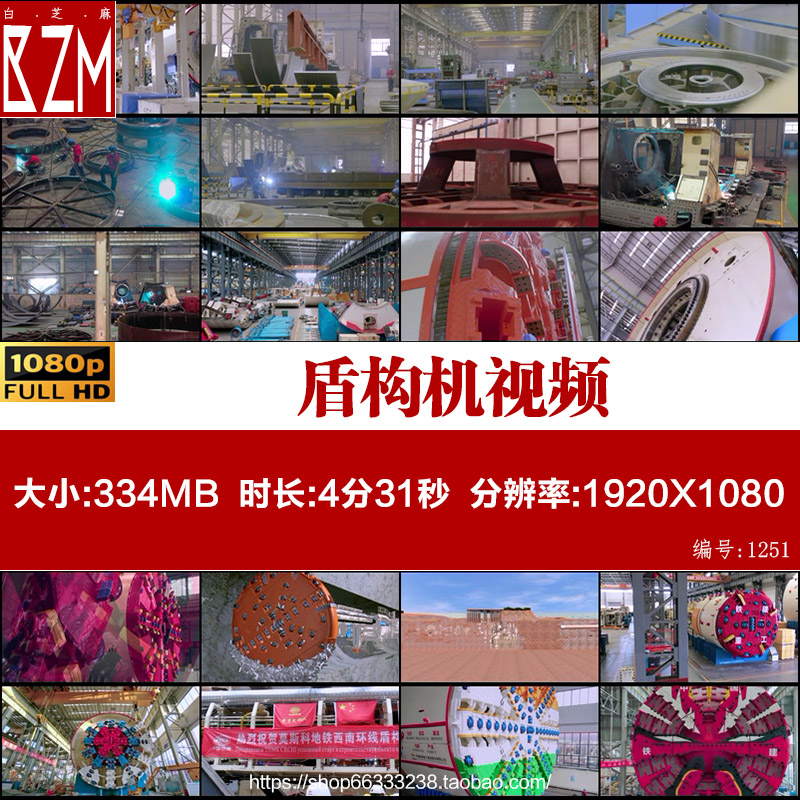 中国制造重工业产业车间盾构机视频素材基础建设隧道挖掘三维演示