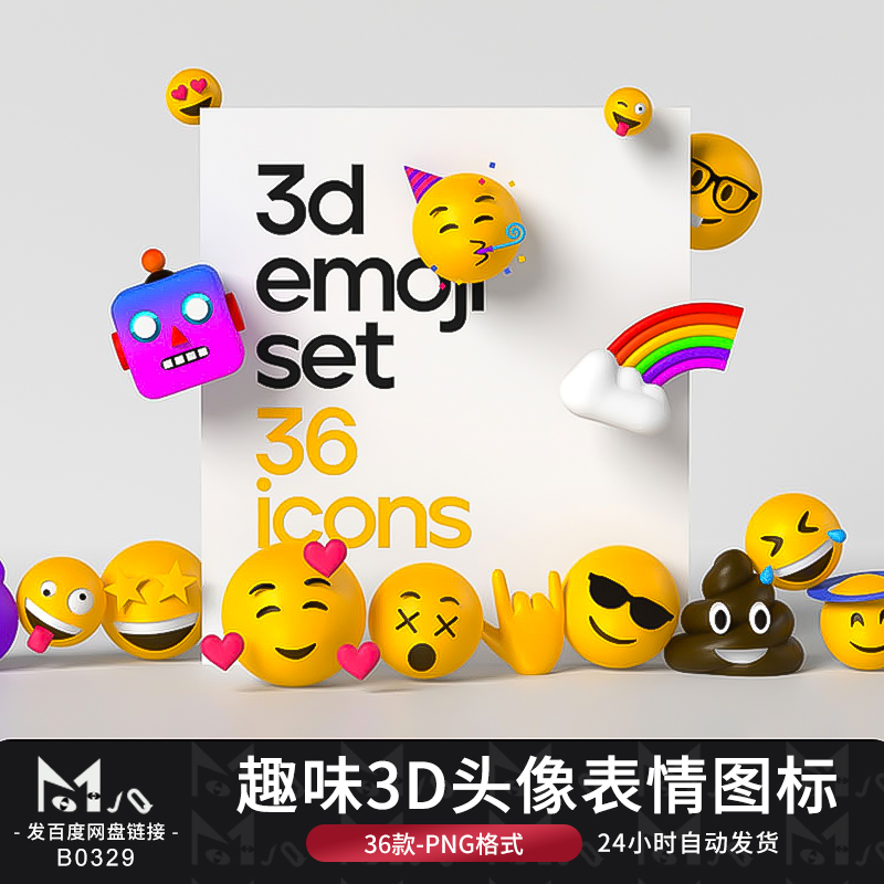 卡通趣味3D立体头像表情包网页icon图标元素PNG免抠PS设计MJQ素材