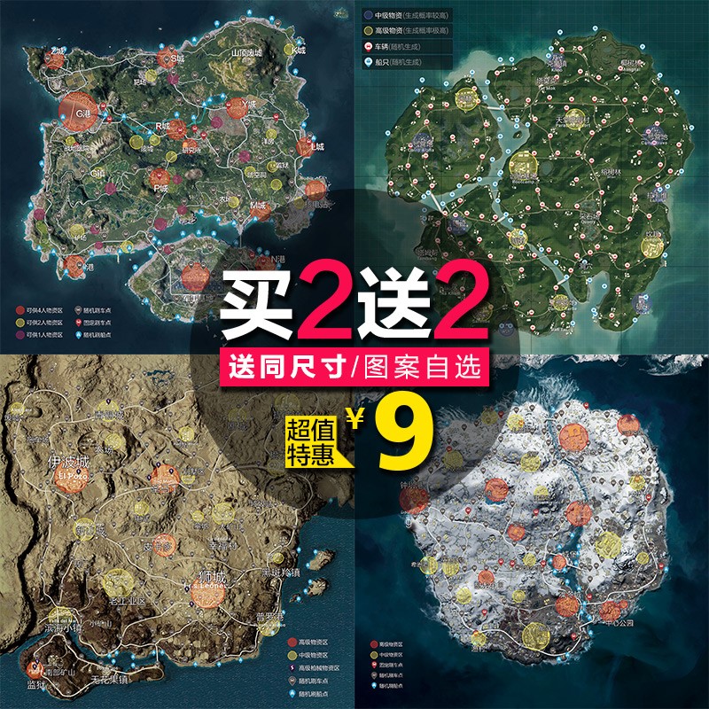 绝地求生海岛地图模型和平精英沙盘吃鸡战略助手物资分布图海报