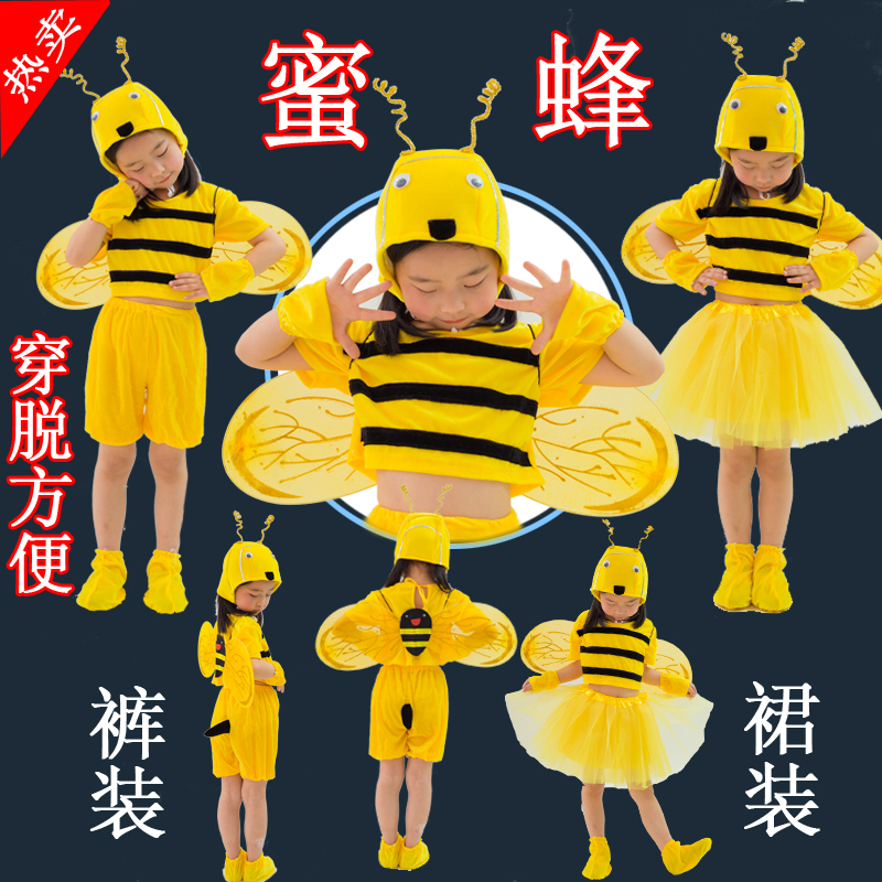 六一儿童节演出服小蜜蜂舞蹈服亲子成人幼儿蜜蜂卡通动物装表演服
