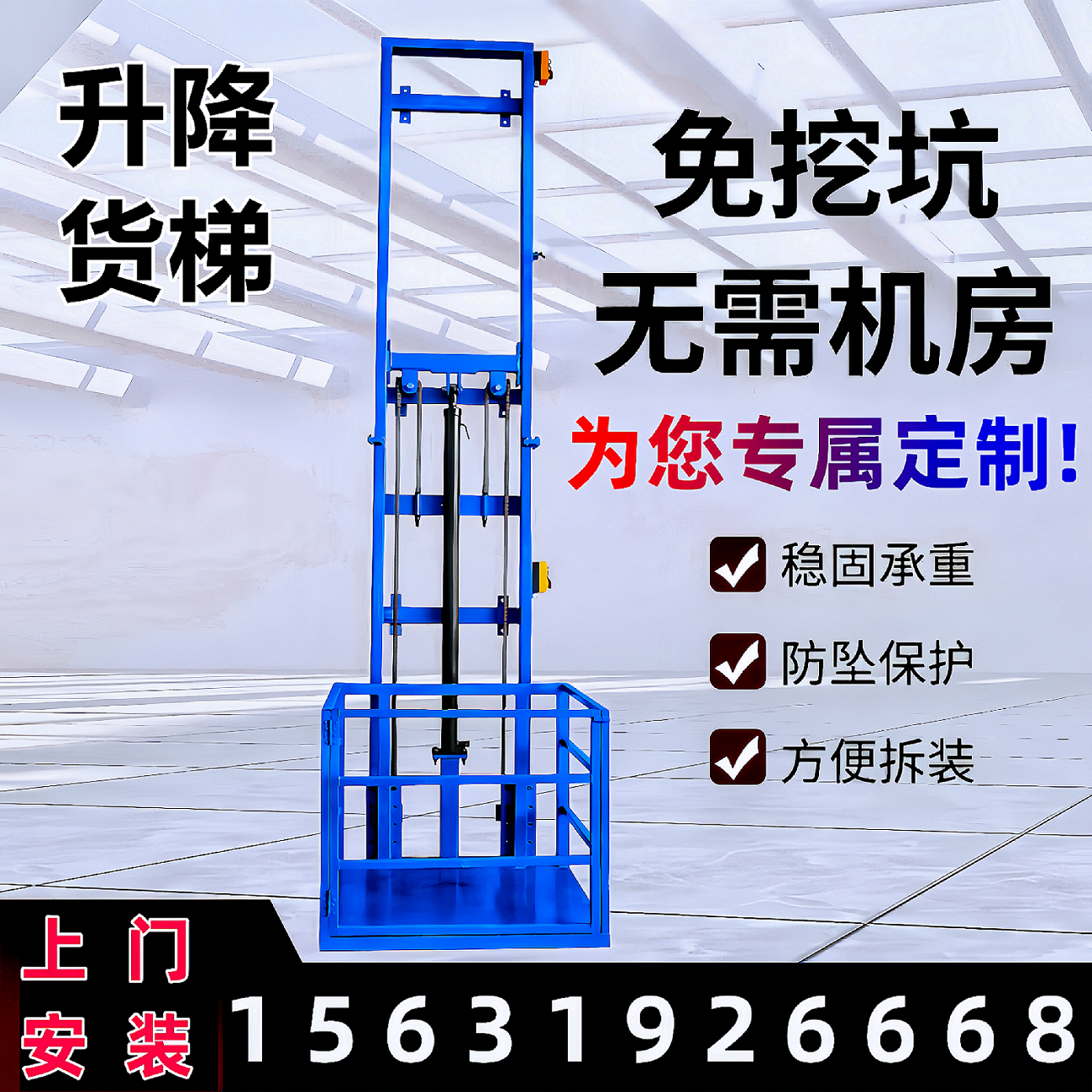 家用电梯电动液压小型升降货梯升降机导轨式简易仓库厂房升降平台