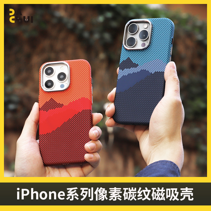 新款像素碳纹磁吸壳 适用于苹果iphone15ProMax手机壳14Pro高级感磨砂壳13硬壳超薄防滑全包防摔12手机套高端