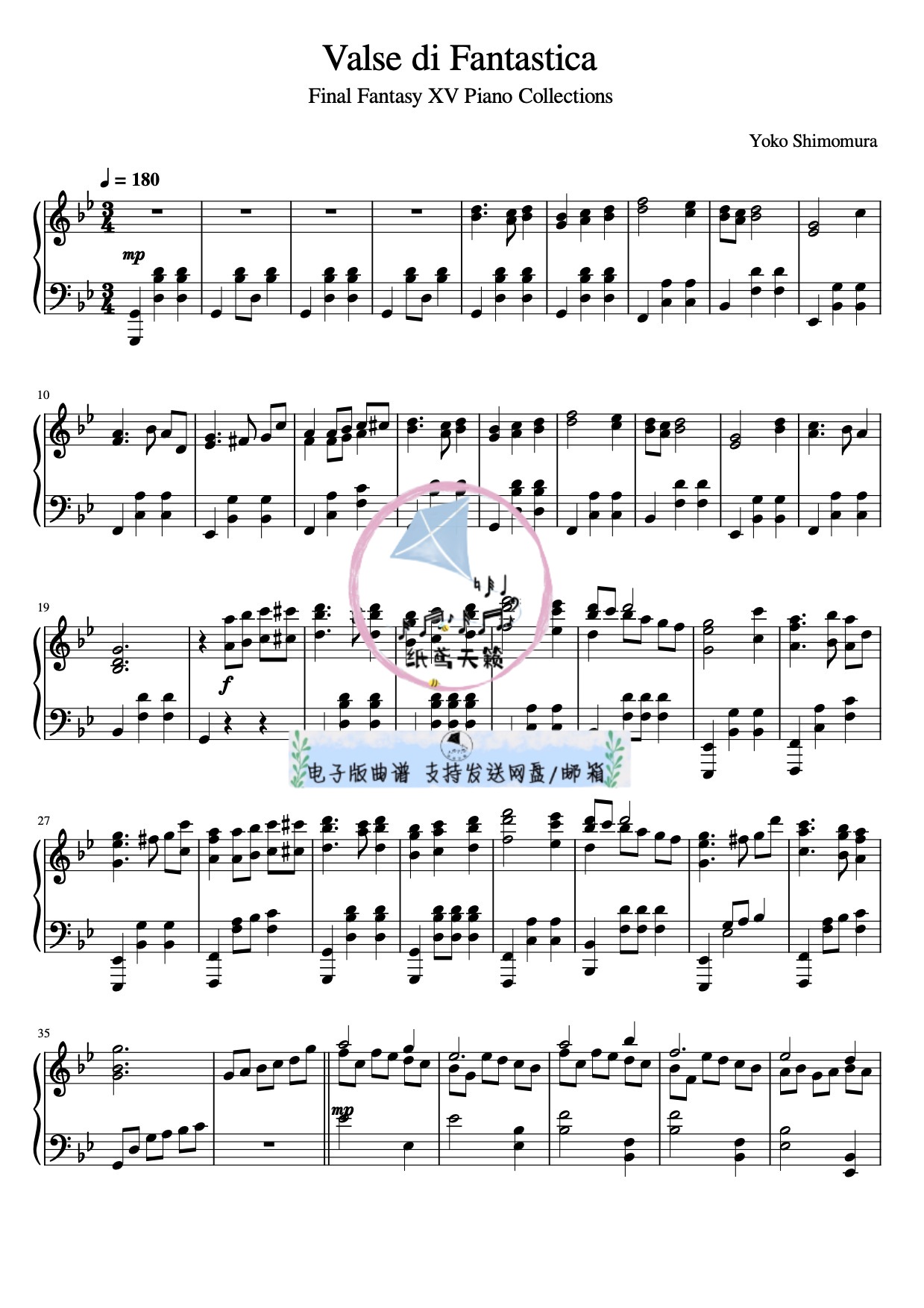幻想圆舞曲 最终幻想 钢琴谱 五线谱 共3个版本全发 高清