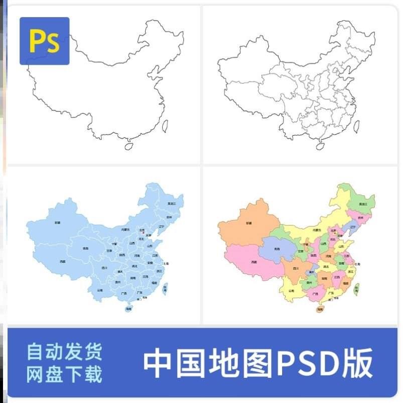 地图中国高清 彩色