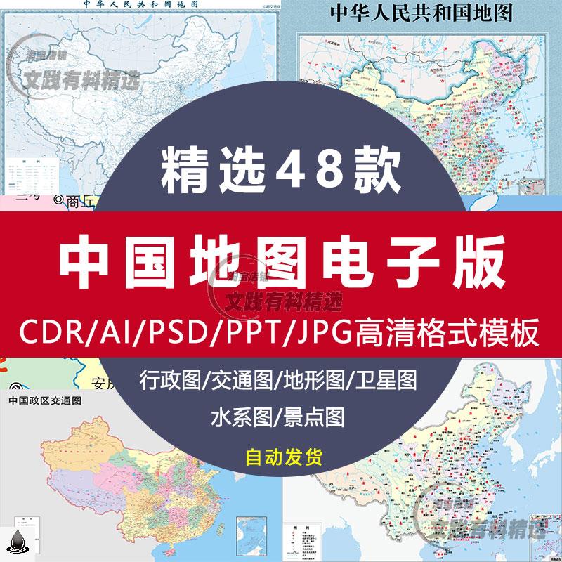 中国交通地图高清版