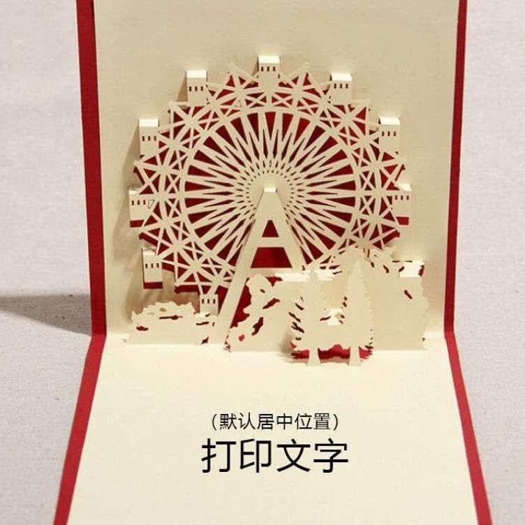 新婚祝福贺卡结婚礼物送闺蜜新娘红色节日恭贺新人婚礼卡片3D立体