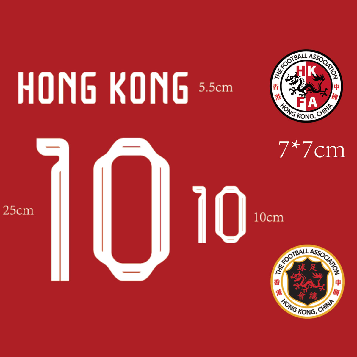 2023香港代表队印字印号香港队徽对标香港队旗热转印足球烫画