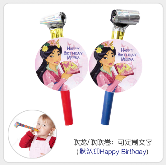 花木兰中国女孩生日生日派对帽头饰玩具喇叭吹龙卡通小丑吹卷